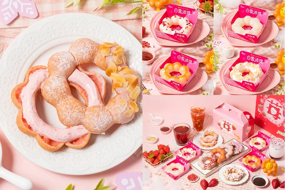 優惠要收！Mister Donut 草莓季甜甜圈「這樣買」現省 78 元　日本熱銷「白雪波堤」台灣也有了
