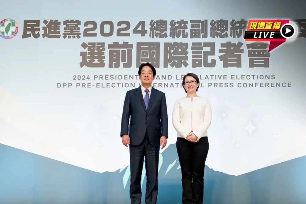 【直播】民進黨2024總統副總統暨立委選舉選前國際記者會　賴清德、蕭美琴出席