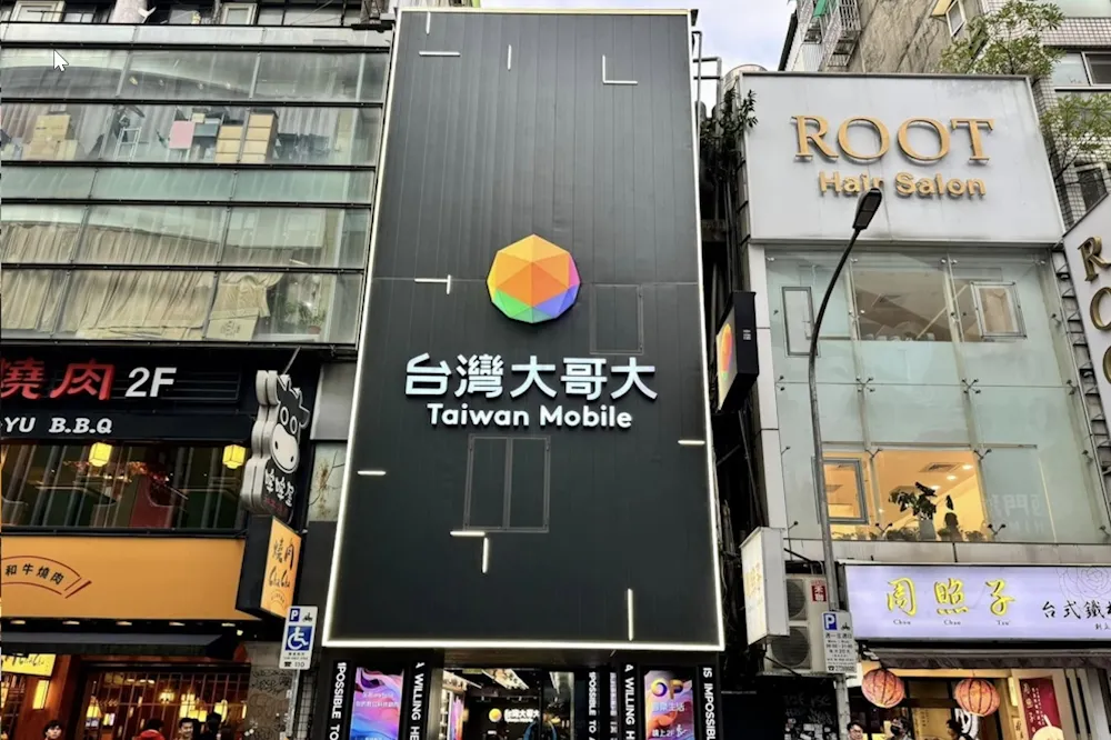 台北西門町迎來新亮點：台灣大哥大的創新概念門市