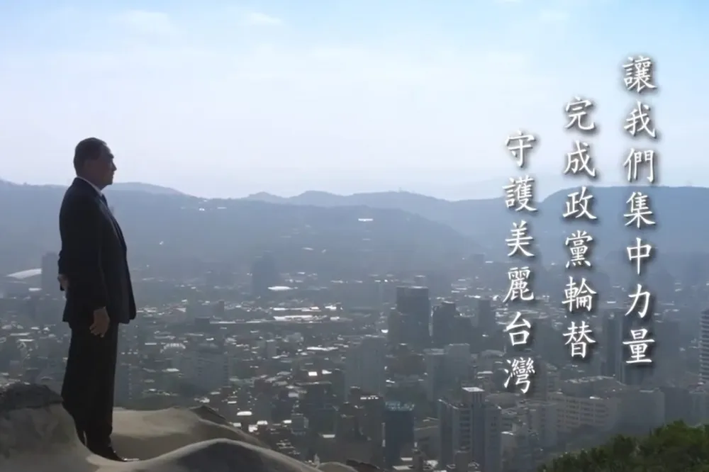 侯友宜《台灣的未來》競選影片發布　藍營14縣市長高喊「政黨輪替」