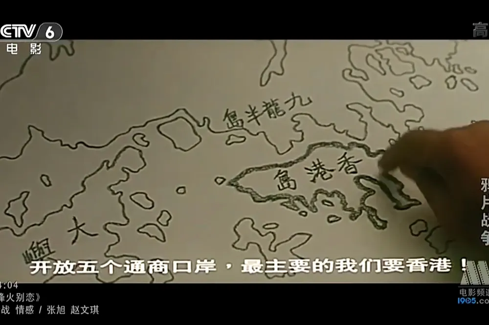 香港首次被割讓！為何讓中英兩國都很不爽？
