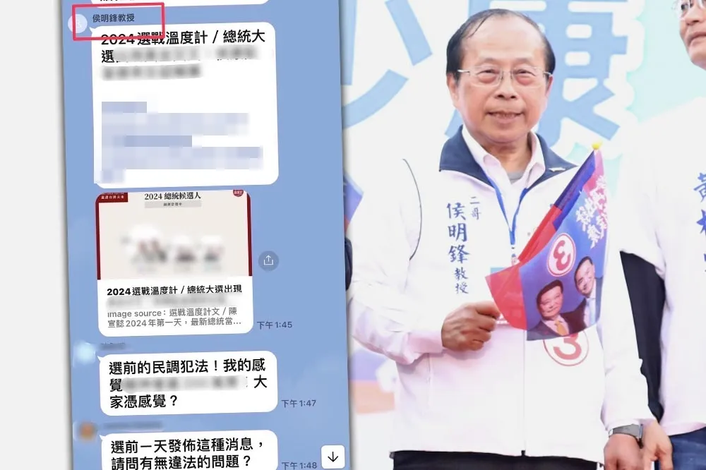 選前1天！侯友宜二哥遭爆在社群散布民調　侯明鋒：不小心按到舊資料