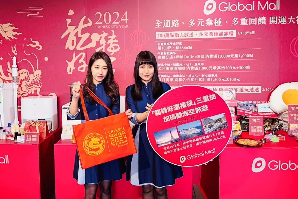 Global Mall 環球百貨 2024 福袋「這天」開放限量預購　會員加碼抽購物車清空活動