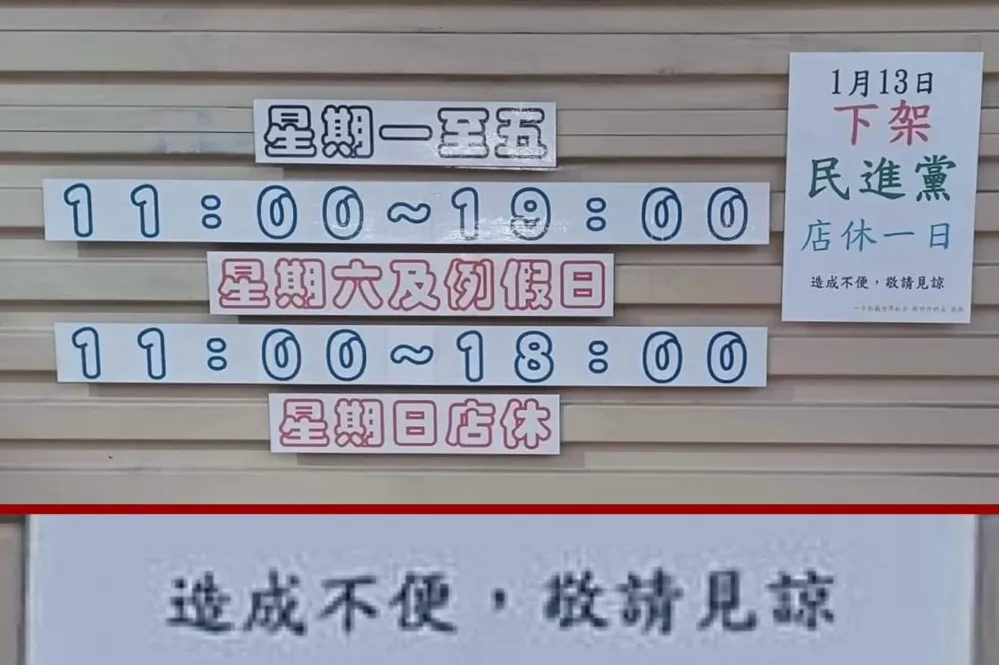 手搖飲店喊下架民進黨Google被洗負評　再嗆「綠蛆就是噁心」遭總公司處分