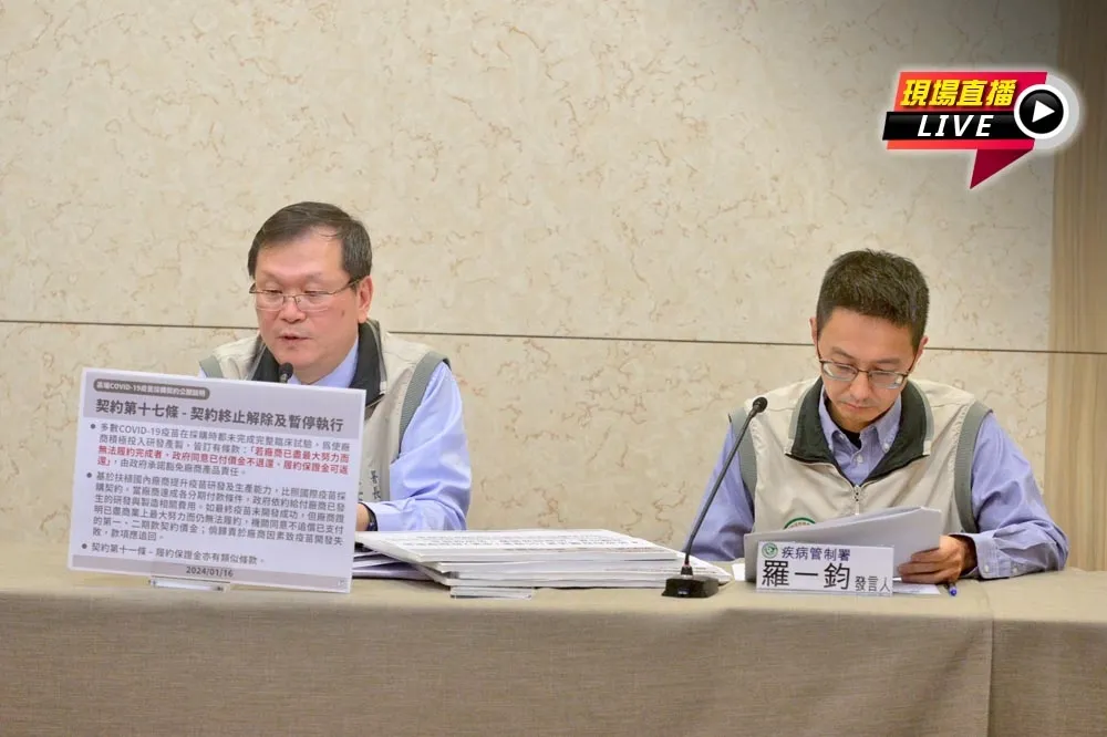 【直播】疾管署將公布高端合約　下午4點半召開記者會