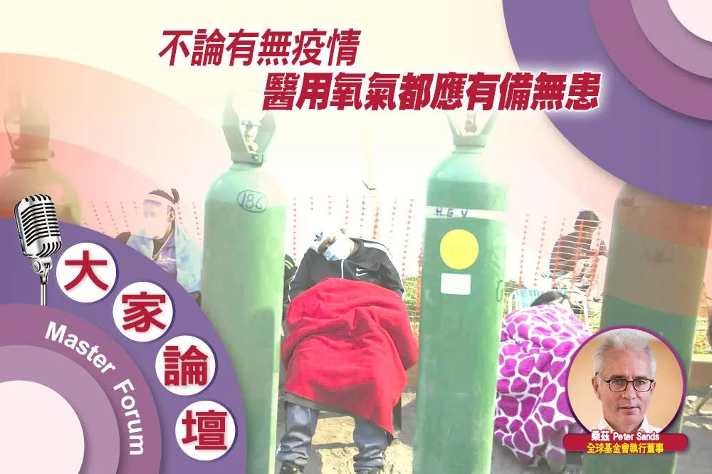 《大家論壇》呼吸視角：不論有無疫情　醫用氧氣都應有備無患