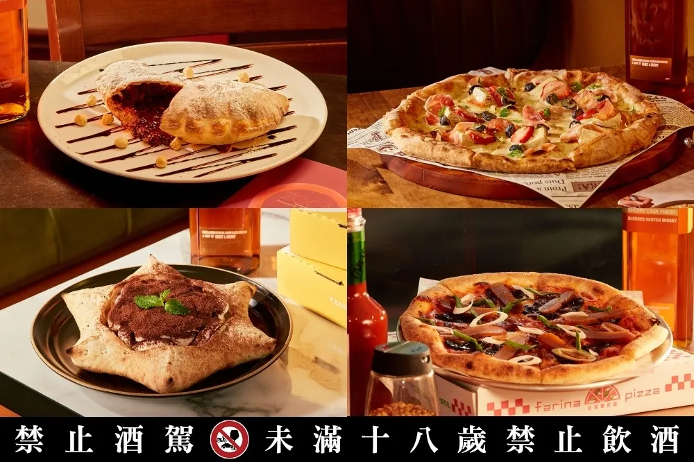 40 款威士忌披薩！仕高利達「2024 極餓 PIZZA 派對」　攜手 50 間披薩店推「威風披薩」