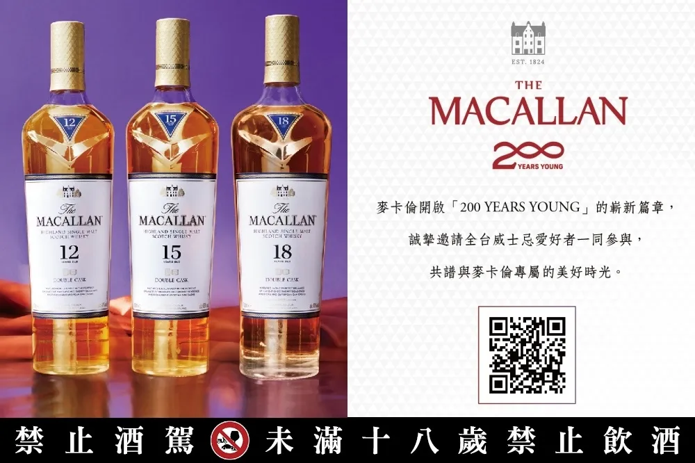 承襲兩百年、無與倫比的工藝與創意！麥卡倫「200 Years Young」慶祝活動華山登場