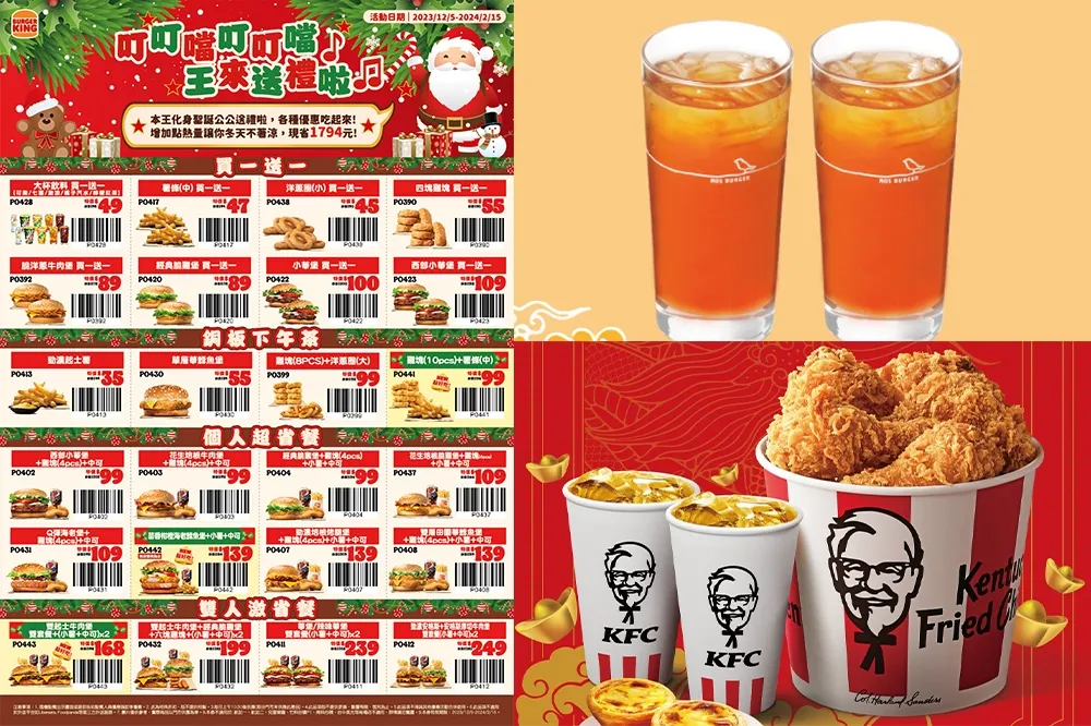 麥當勞漢堡 5 元、肯德基買一送一！六大速食「1 月優惠活動」完整攻略