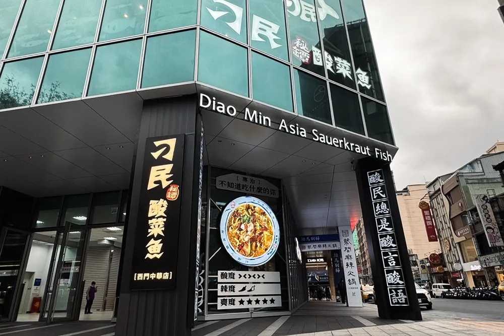 「刁民酸菜魚」排隊攻略！過年營業時間曝光　店家透露：這時段最不用久候