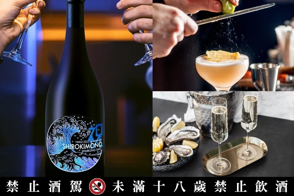 【有片】新興奢華日本酒「SHIROKIMONO」正式在台上市！以「生物技術 X 藝術」重新詮釋日本酒發酵文化之美