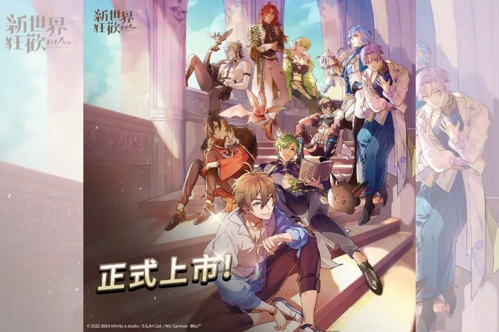 《新世界狂歡 - Bliss》正式上市　在異世界實現與眷屬的甜蜜幻想