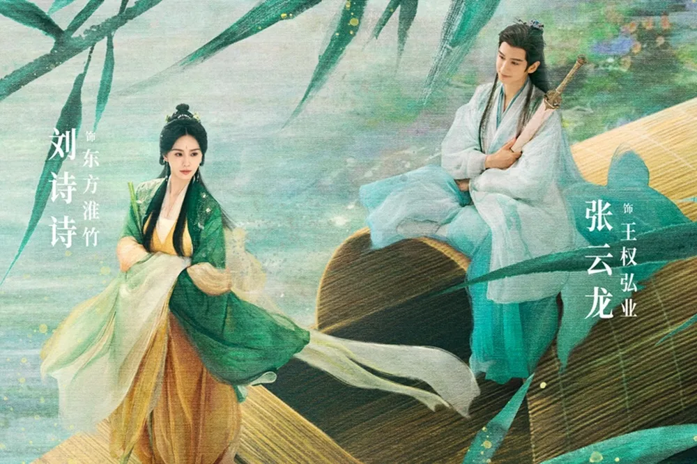 《一念關山》劉詩詩新戲搭檔張雲龍百萬人預約搶看　她5款絕美造型獲讚：天選女主