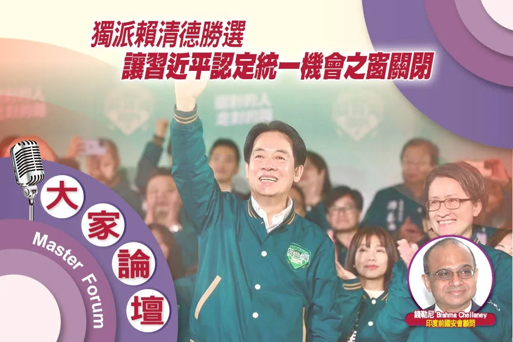 《大家論壇》轉型視角： 獨派賴清德勝選　讓習近平認定統一機會之窗關閉