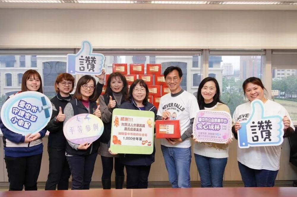唐氏症基金會送愛11年　贈中市1000戶家庭暖心年菜