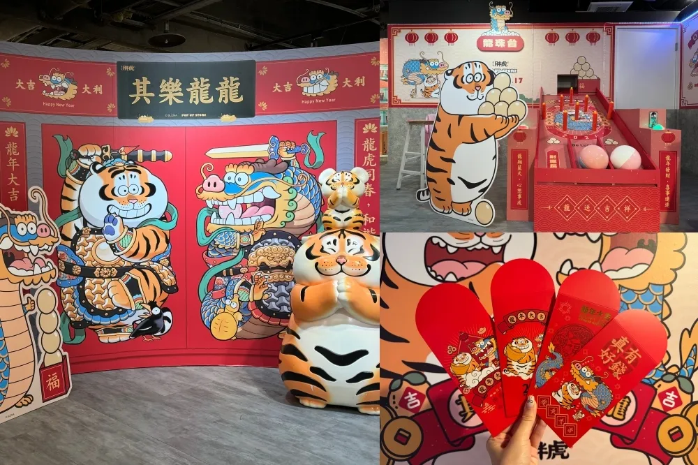 【有片】我不是胖虎新春快閃店登陸台北！春聯、龍年地墊要入手　巨型龍珠台扭蛋機試手氣