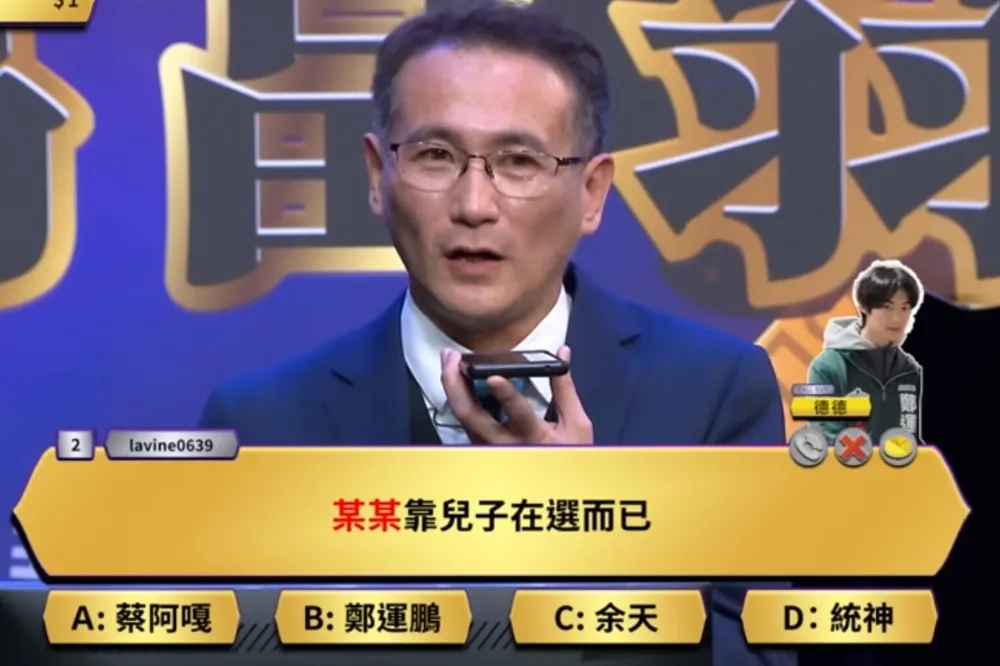 《夜夜秀》嗆辣問鄭運鵬「是不是靠兒子選舉」　德德幽默回：沒有嗎？