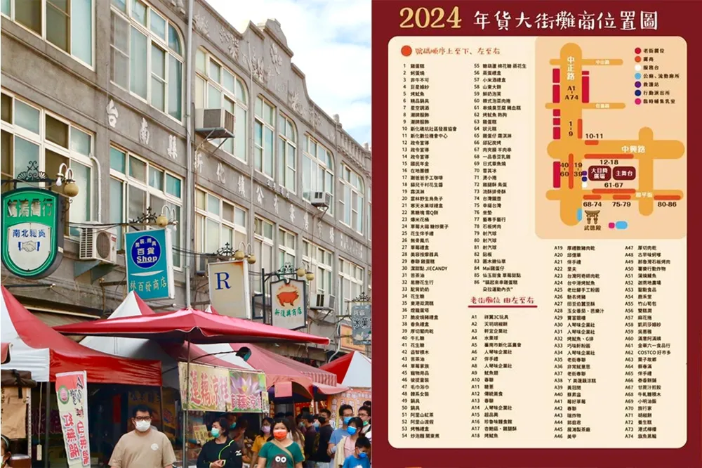 【年貨地圖】台南新化年貨大街 2024 停車場、交通管制要筆記！超過百攤一次看