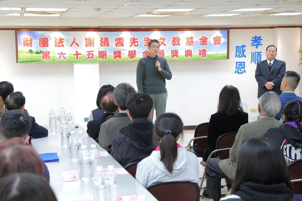 謝清雲文教基金會頒30學子獎學金　謝國樑傳承父輩精神勉勵向上