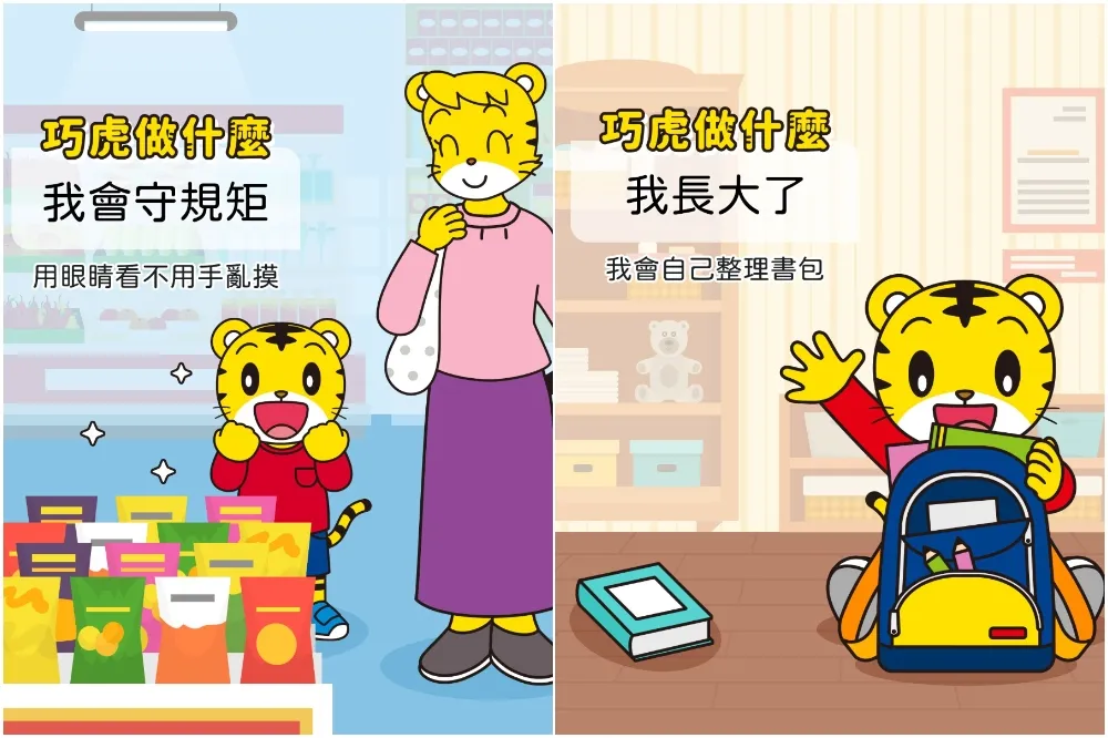 巧虎掰了？　《巧連智月刊》3月起停止訂閱、家長哀號