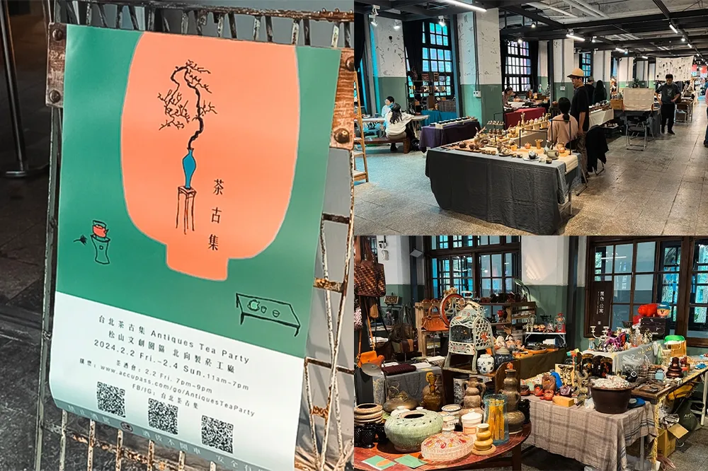 【攤位圖】打造電音茶酒派對！台北市集「台北茶古集 2024」快閃松菸倉庫