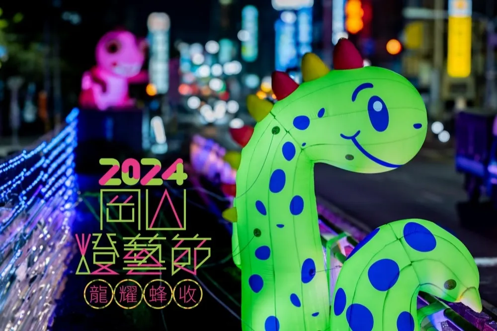 2024 岡山燈藝節亮燈！2 米高的超萌巨龍現身阿公店橋　還能穿梭夢幻「螺絲城堡」