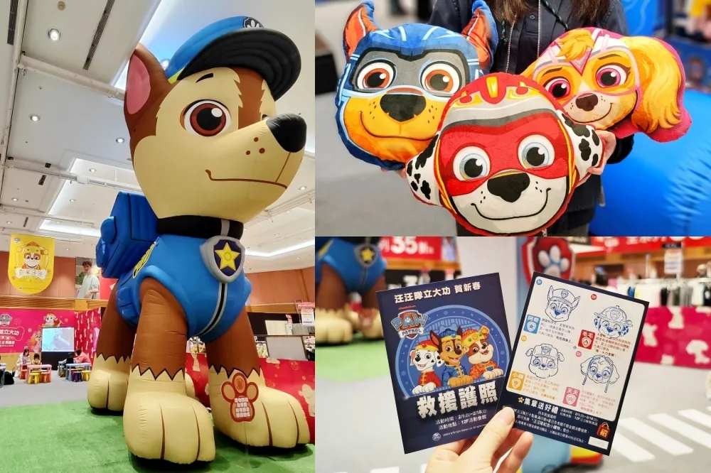 【有片】「汪汪隊立大功」快閃店進駐忠孝 SOGO！６米高阿奇毛毛超好拍、限量福袋搶翻天