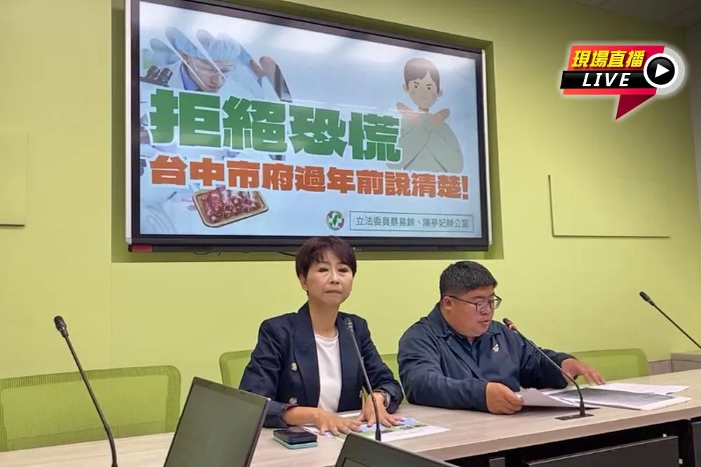 【直播】台糖肉品瘦肉精檢驗　民進黨團籲台中市府年前完成調查