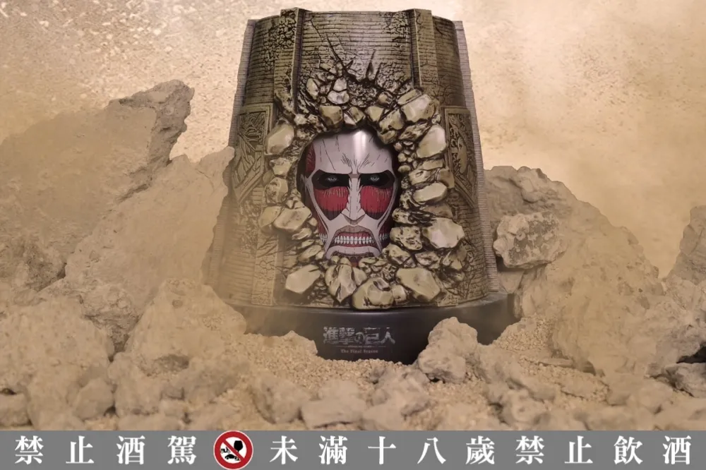 家樂福限量預購！全球首款「進擊的巨人 10 周年造型紀念高粱酒」限量 10 組