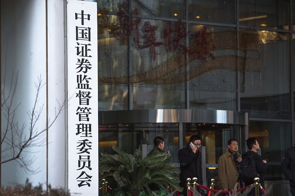 【股市出重手】中國證監會宣布與公安部聯手　打擊操縱市場做空案件