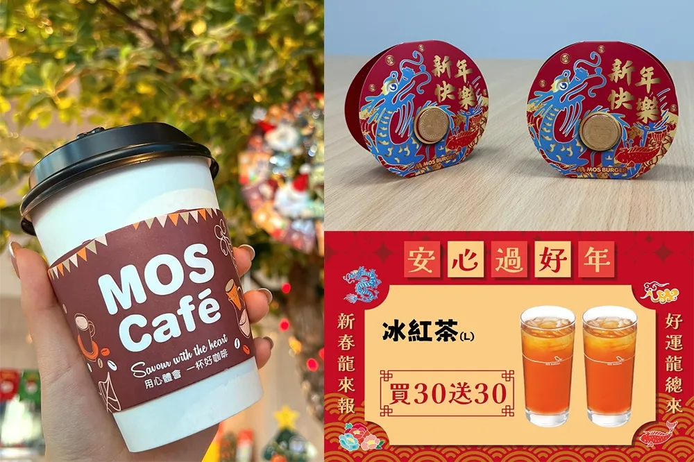 摩斯漢堡買一送一！龍年限定「一元復始小卡」只送不賣
