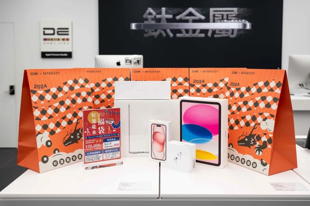 德誼數位「2024 好運龍來福袋」限量開賣！加碼再抽 1 元帶回 10 萬 Apple 大全配