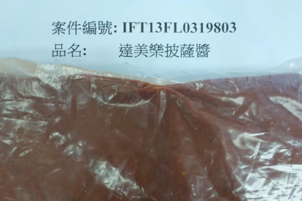 「達美樂披薩醬」檢出含致癌農藥　食藥署：逾19噸將退運銷毀