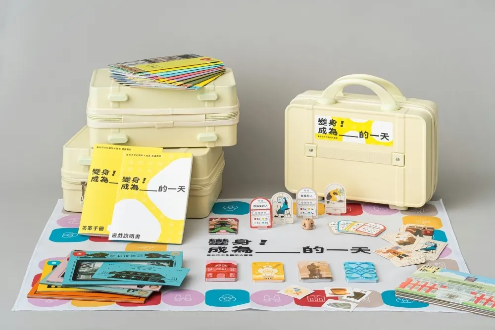 玩遊戲學歷史！台北「文化館所易讀行動教具箱」免費借用　玩大富翁、接龍認識 23 個文化場館