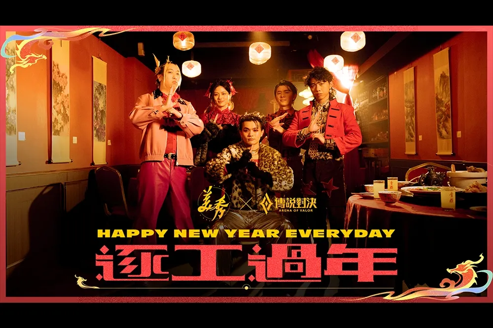 傳說對決龍年過年活動超強檔！除夕登入就送夸克新年造型 紅包雨活動iPhone及全系列造型等破萬件大獎等你抽