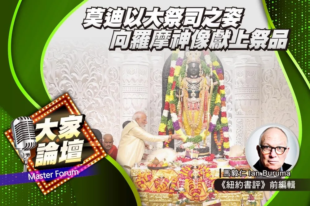 《大家論壇》政教視角：莫迪以大祭司之姿　向羅摩神像獻上祭品