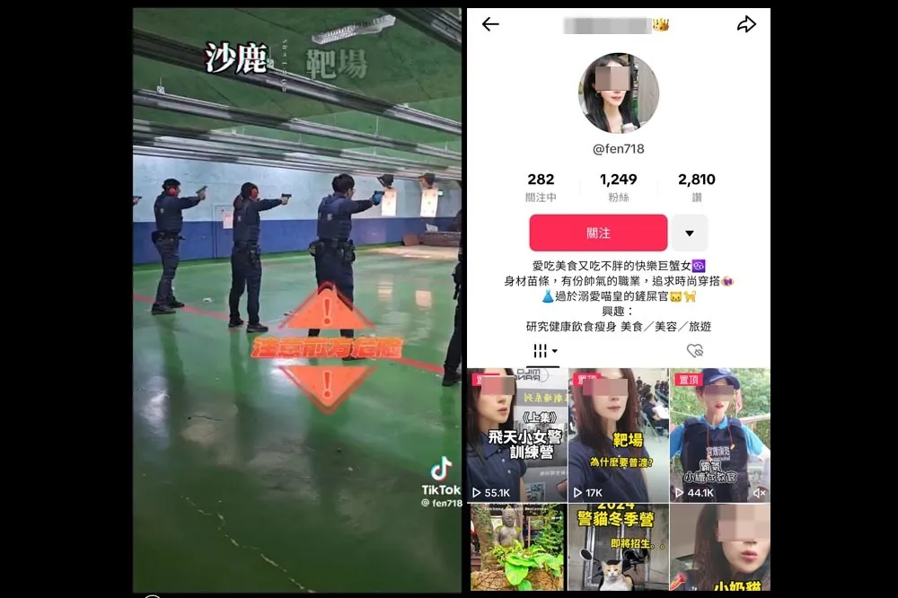 凍齡女警PO靶場照上抖音將遭處分　美肌效果「修很大」網友歪樓