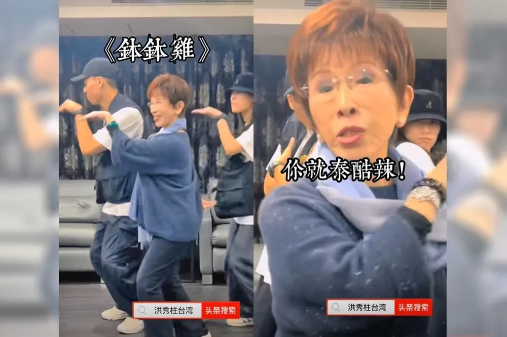 洪秀柱登中國抖音大跳「缽缽雞」　網嗨喊：台灣省省長