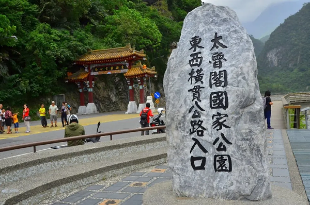 太魯閣國家公園又收恐嚇信　不給4000萬就引爆8炸彈