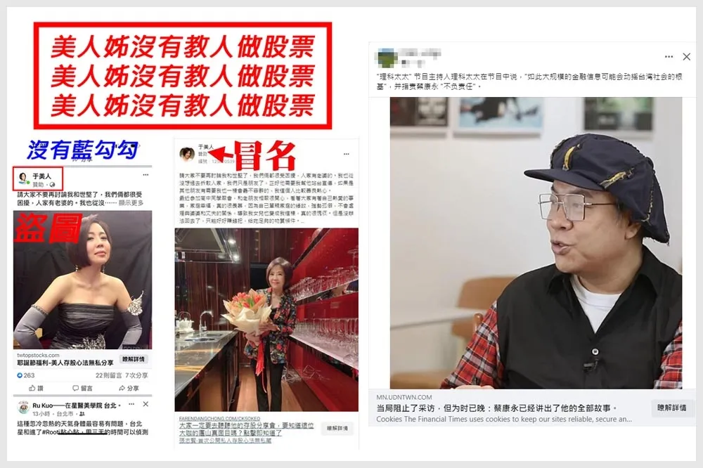投資詐騙廣告逾9成來自臉書　刑事局：半年下架4.6萬則