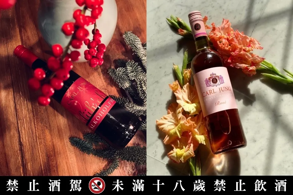 聚會首選、所有年齡皆可飲用！德國 CARL JUNG 卡爾榮格「無酒精葡萄酒」新品上市
