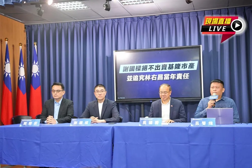 【直播】基隆東岸商場爭議燒不停　10:00謝國樑要求究責林右昌