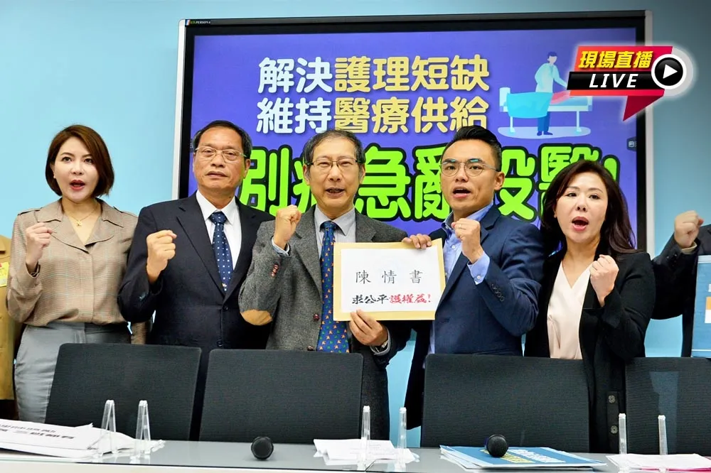 【直播】解決護理師短缺　10:00國民黨團要求行政院別病急亂投醫