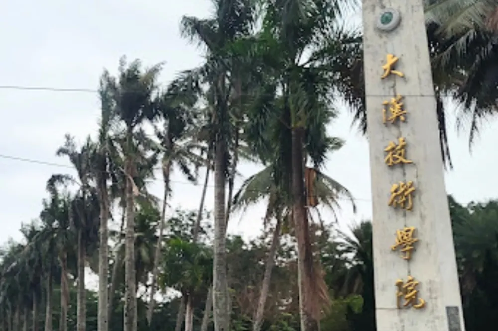 少子化衝擊！大漢技術學院8月停辦　500名學生將安置他校就讀