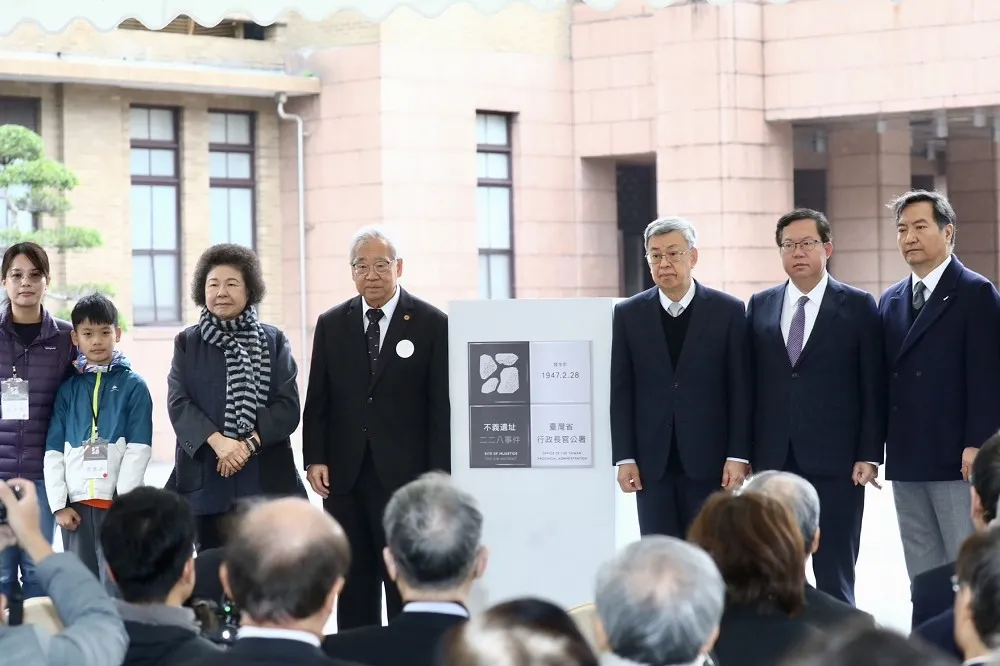 政院揭不義遺址標示　陳建仁：持續實踐轉型正義工程