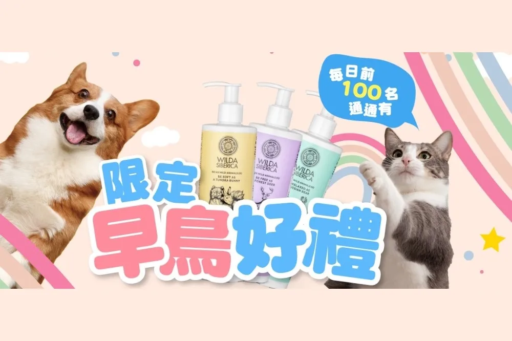 迎接「寵」時代！台北春季最大寵物展 3 月登場　每日限量早鳥禮、報到禮等你拿