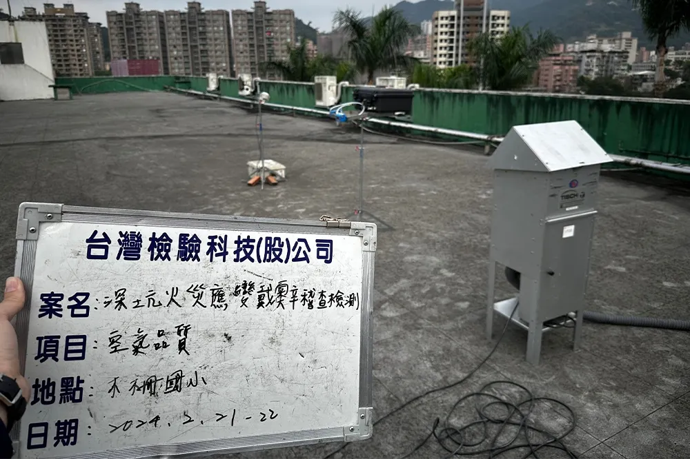 深坑大火戴奧辛檢測「低於日本基準值」　北市環保局：雙北民眾放心