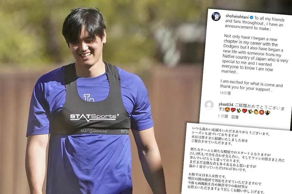 【快訊】大谷翔平IG突宣布喜訊　證實已與日籍女子成婚
