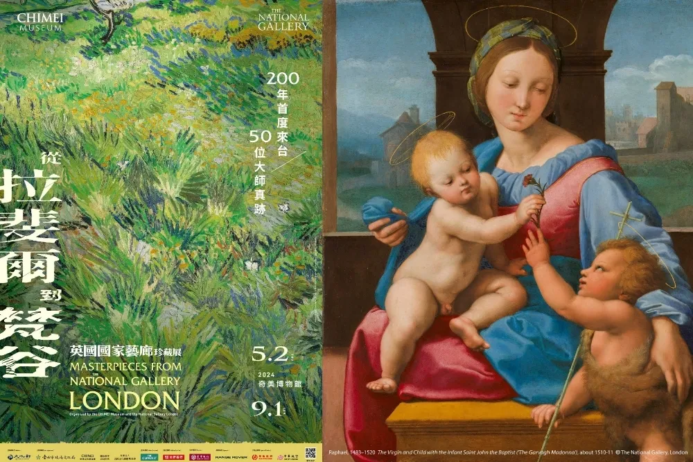 奇美博物館英國特展早鳥票3分鐘搶光　網友哀號：比演唱會還難搶
