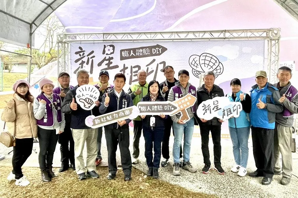 台中經發局推廣職人精神　新社商圈推DIY體驗邀民享深度之旅